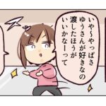 【夫婦エッセイ】バレンタインとホワイトデー