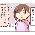 【日常エッセイ】試着