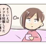 【日常エッセイ】味覚の変化