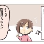 【日常エッセイ】吃音で思うこと