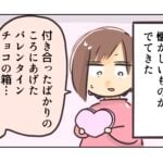 【夫婦エッセイ】捨てれないもの