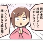 お久しぶりです