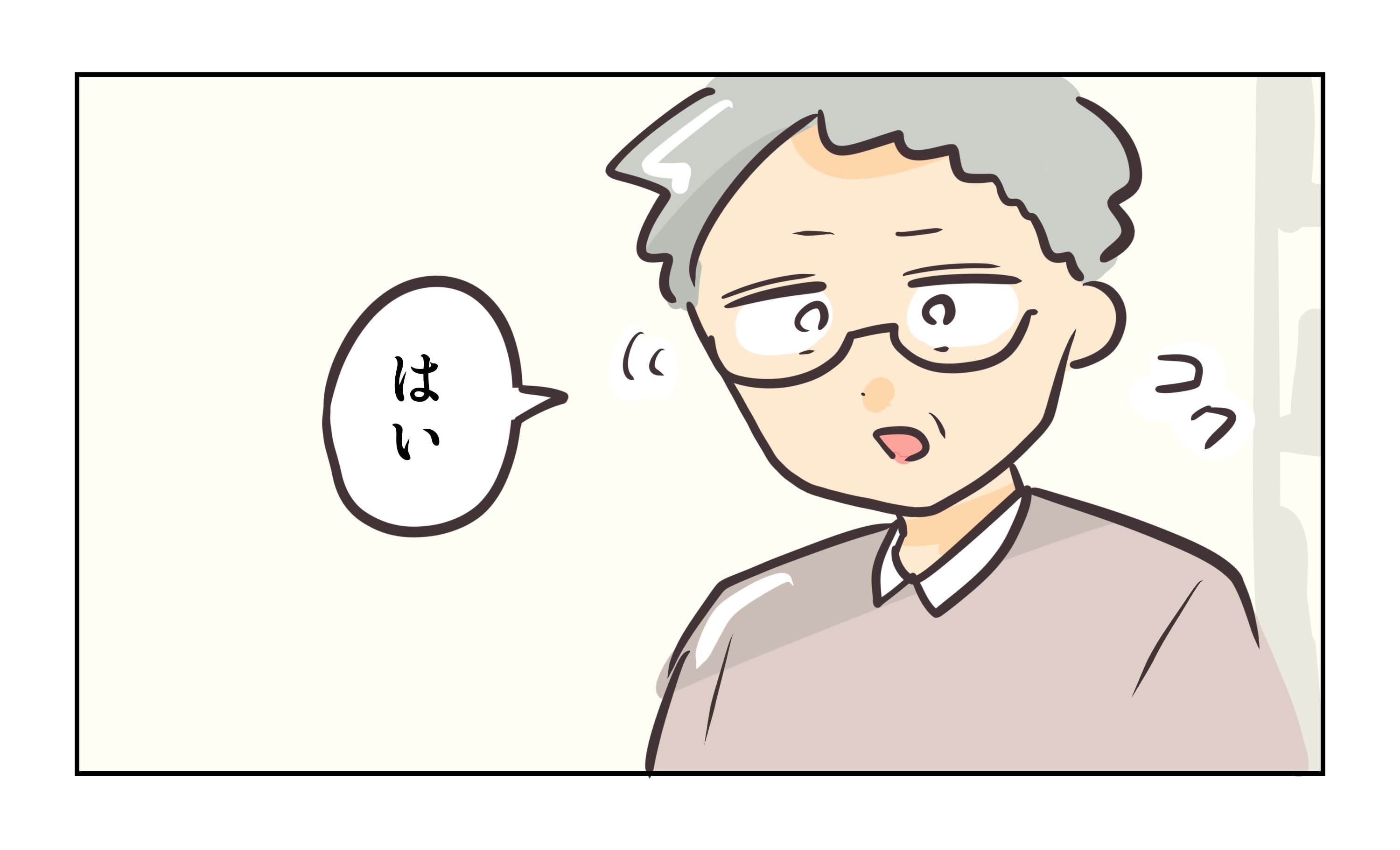 勝手に開ける子《22》 │ れおぱの気まぐれぶろぐ