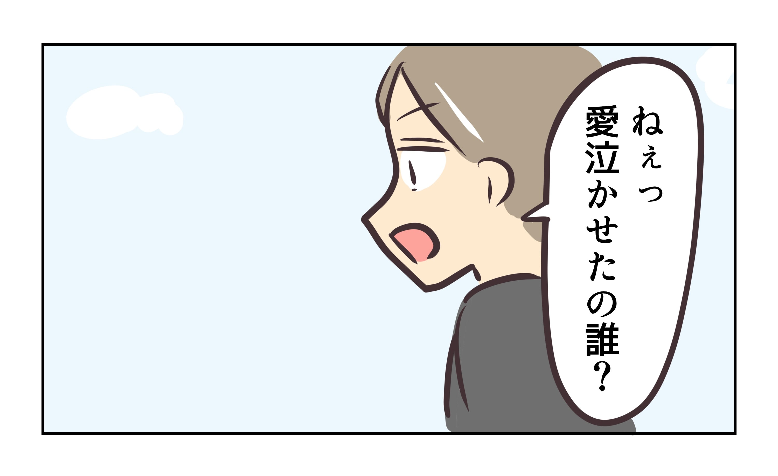 シール騒動《19》 │ れおぱの気まぐれぶろぐ