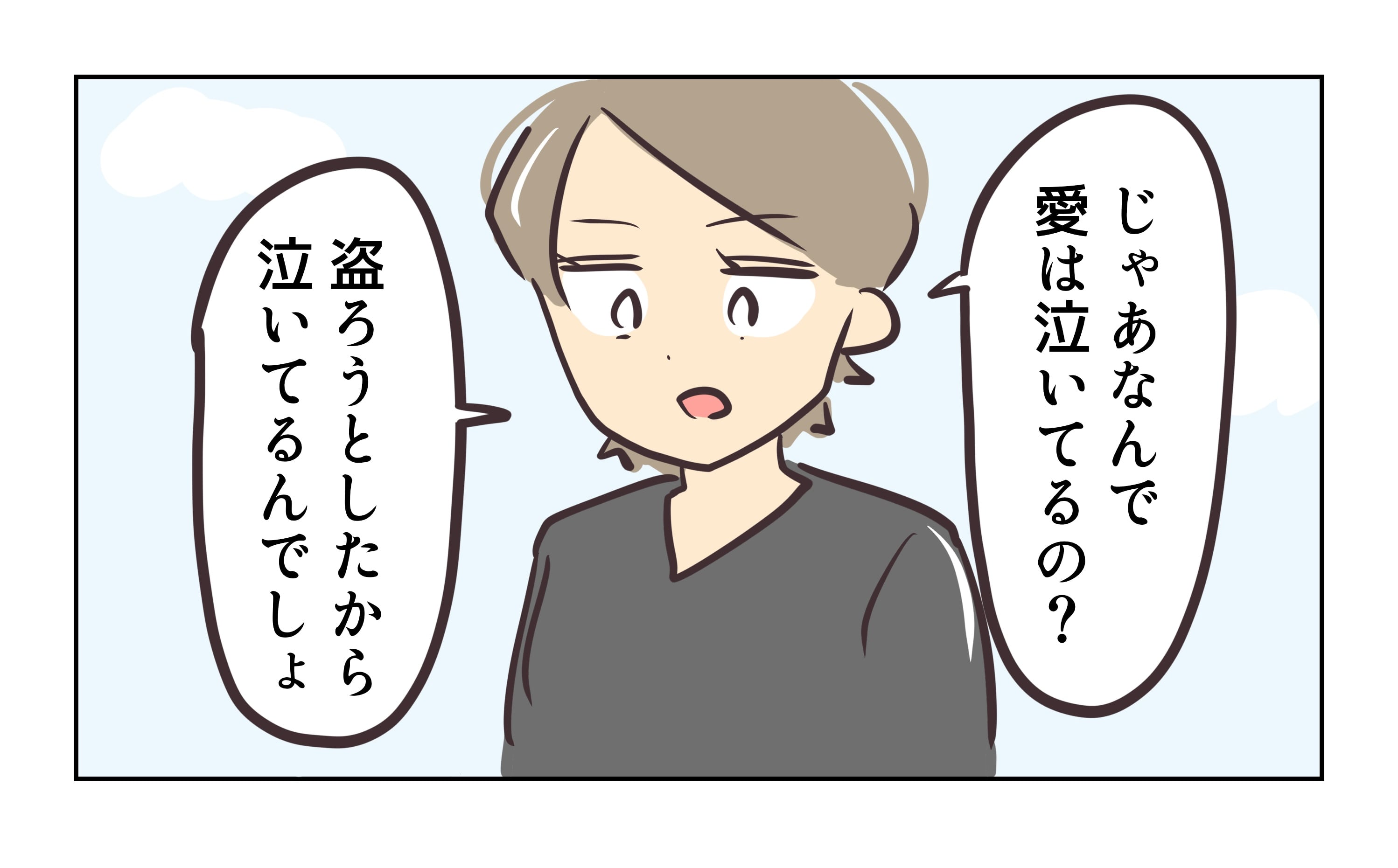 シール騒動《20》 │ れおぱの気まぐれぶろぐ