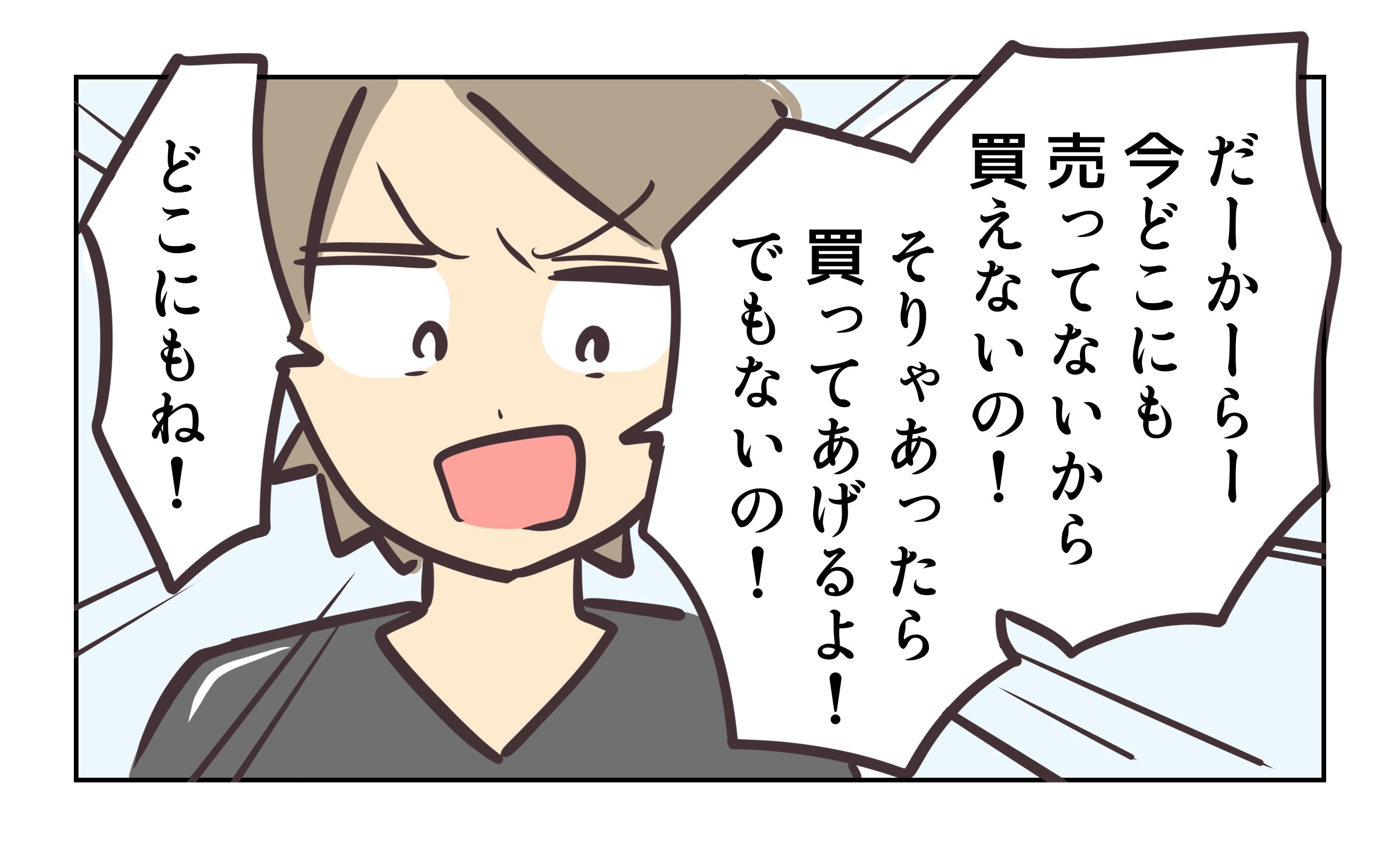 シール騒動《23》 │ れおぱの気まぐれぶろぐ