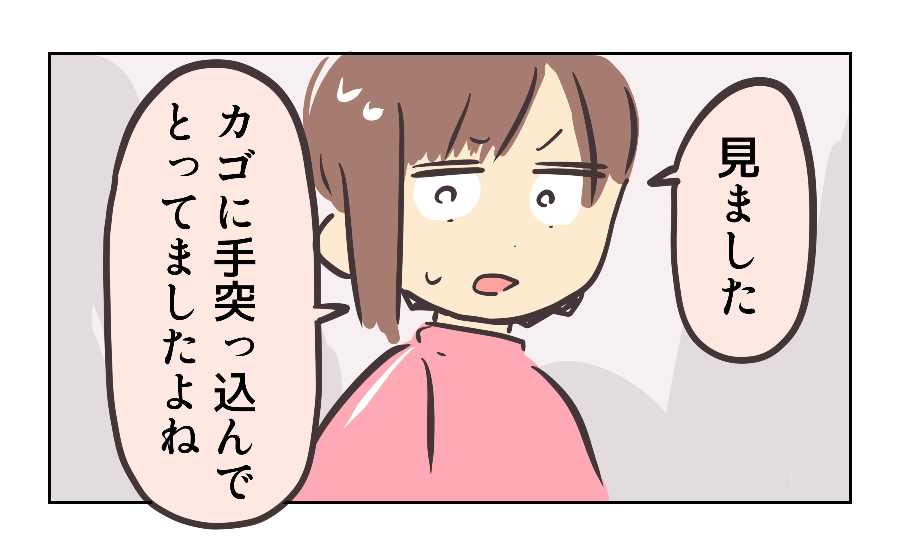 シール騒動《46》 │ れおぱの気まぐれぶろぐ