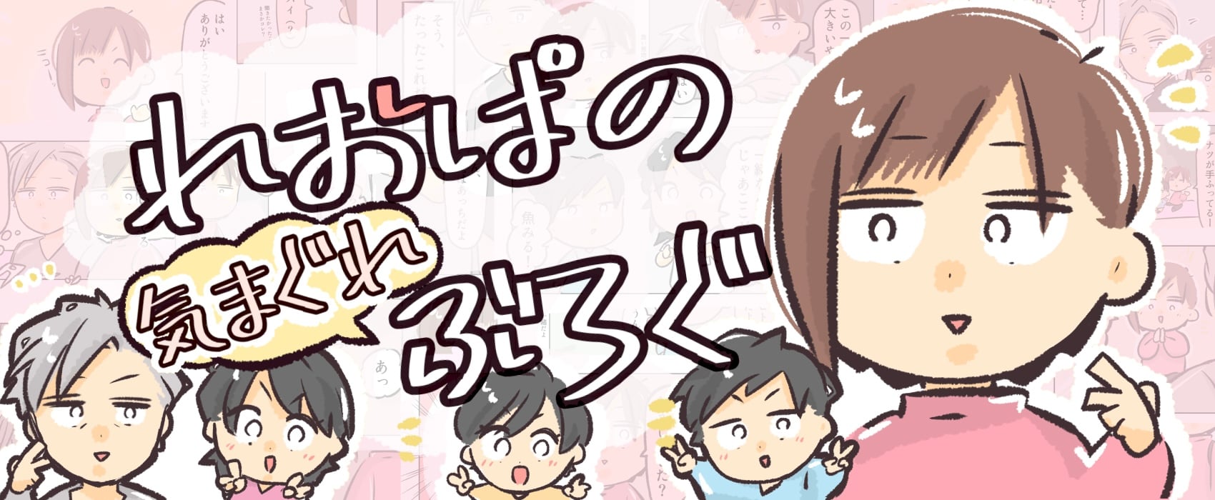 れおぱの気まぐれぶろぐ